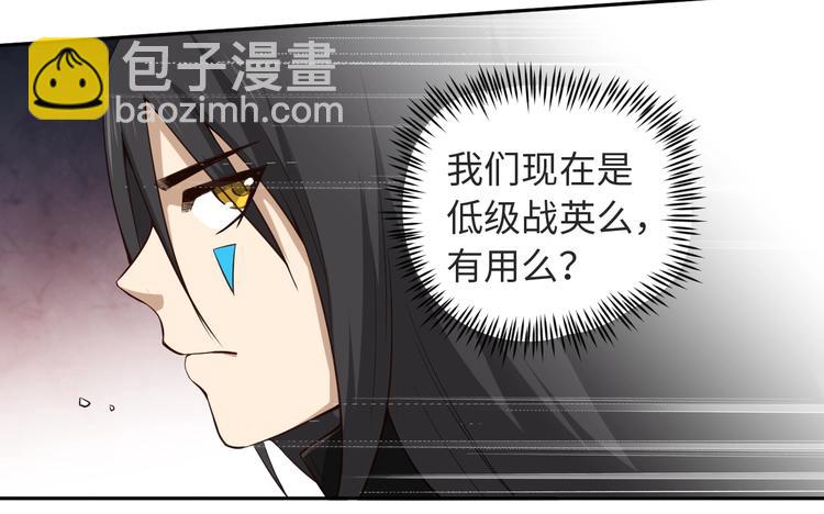 第66话 进化吧！我的战灵(1/3)-第67话