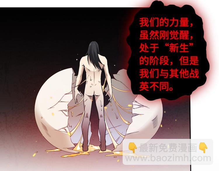 第66话 进化吧！我的战灵(1/3)-第67话