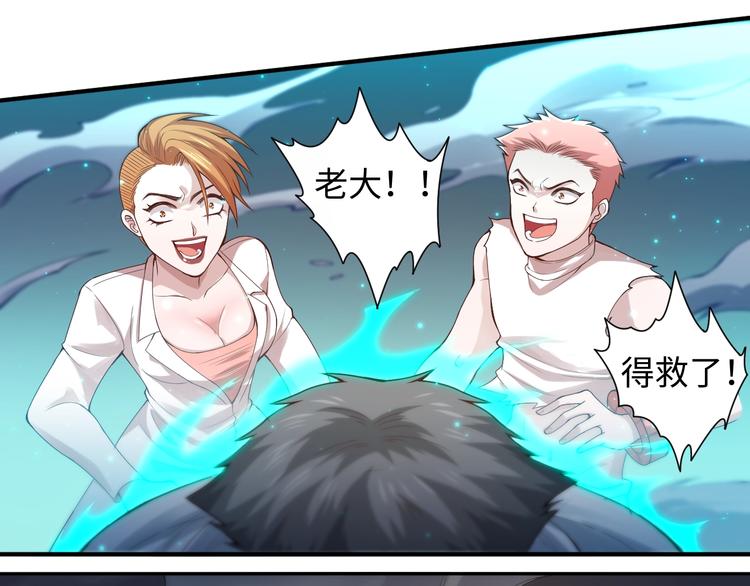 第68话 愤怒才是我的力量！(1/4)-第69话