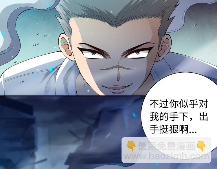 第68话 愤怒才是我的力量！(1/4)-第69话