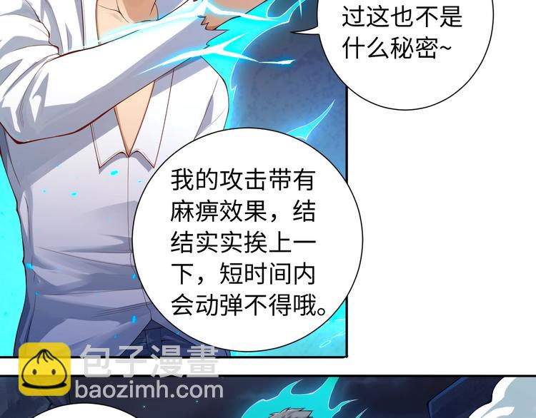 第68话 愤怒才是我的力量！(1/4)-第69话