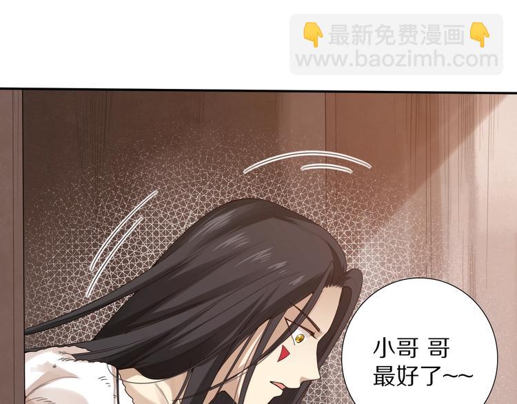 第72话 蜘蛛夜袭(1/5)-第73话