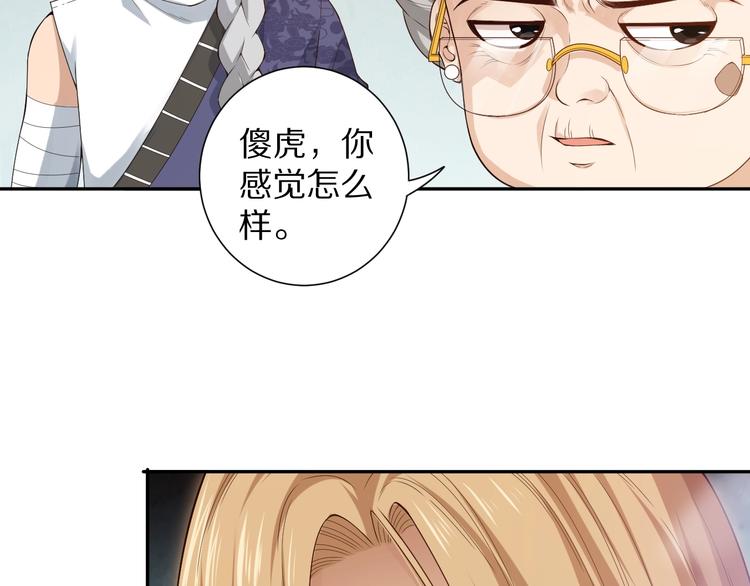 第78话 铁拳袭来 (1/4)-第79话