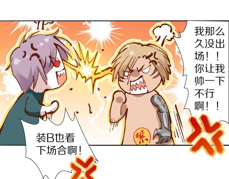 第78话 铁拳袭来 (1/4)-第79话