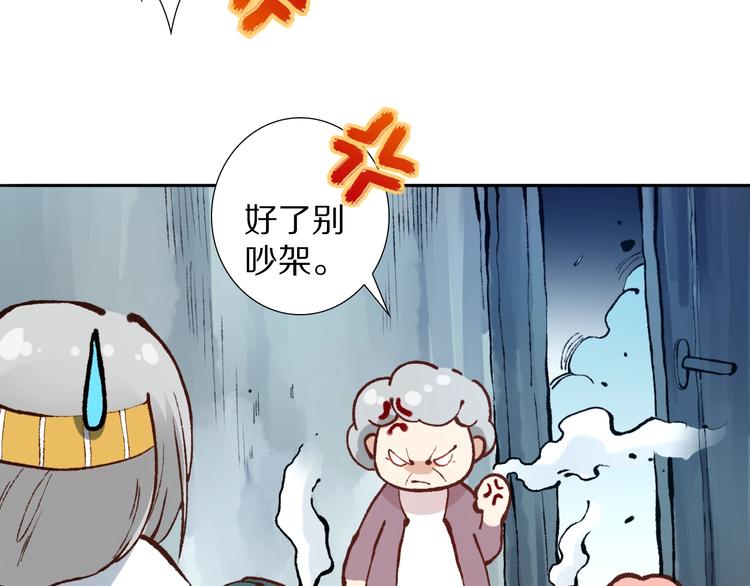 第78话 铁拳袭来 (1/4)-第79话