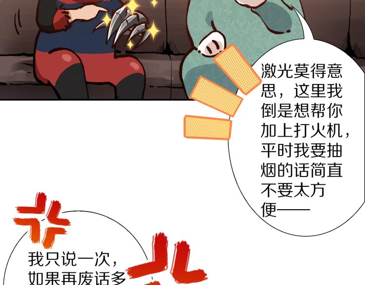 第78话 铁拳袭来 (1/4)-第79话