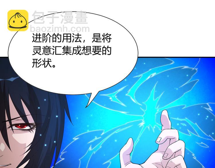 第8话 魂意觉醒！(1/3)-第9话
