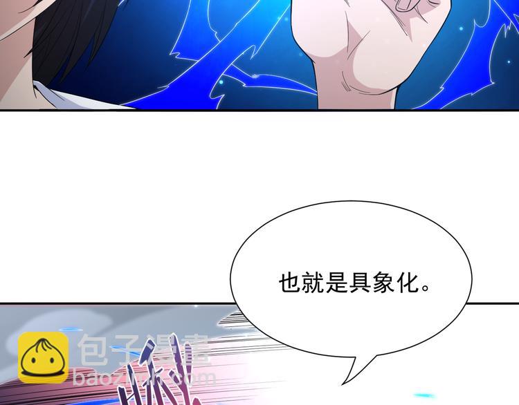 第8话 魂意觉醒！(1/3)-第9话