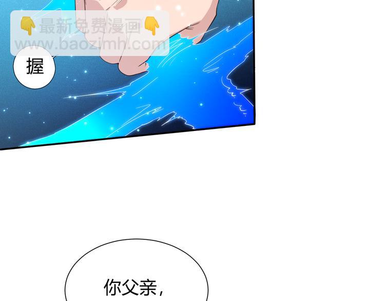 第8话 魂意觉醒！(1/3)-第9话