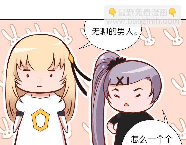 第86话 注意敌袭！(1/4)-第87话