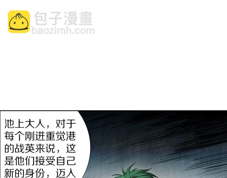 第90话 反击！夺回灵意力！(1/4)-第91话