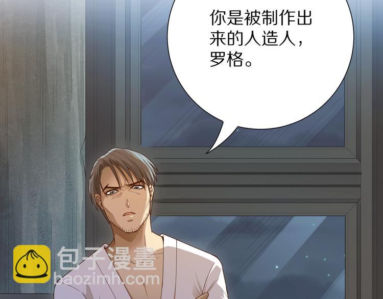 第92话 罗格身世揭晓！(1/4)-第93话