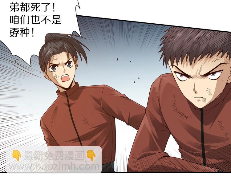 第94话 有本事，过过招！(1/5)-第95话