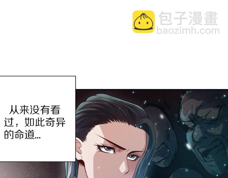 第96话 你是谁！？你是何物！(1/5)-第97话