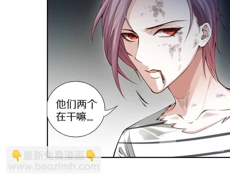 第96话 你是谁！？你是何物！(1/5)-第97话