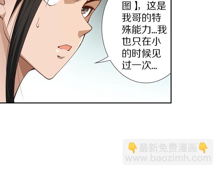 第96话 你是谁！？你是何物！(1/5)-第97话