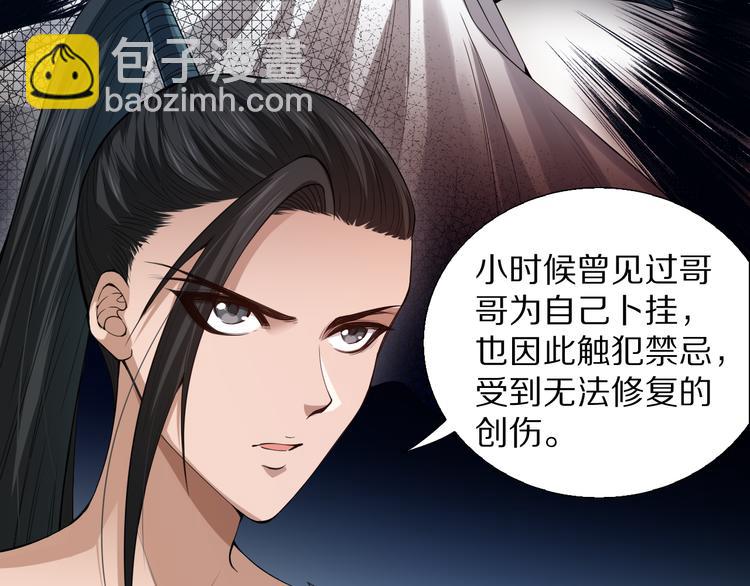 第96话 你是谁！？你是何物！(1/5)-第97话