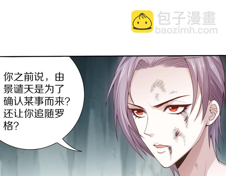 第96话 你是谁！？你是何物！(1/5)-第97话