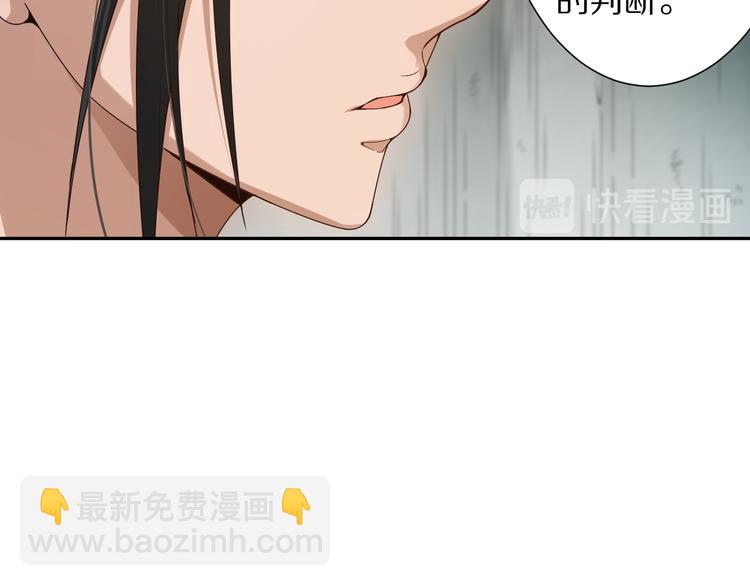 第96话 你是谁！？你是何物！(1/5)-第97话