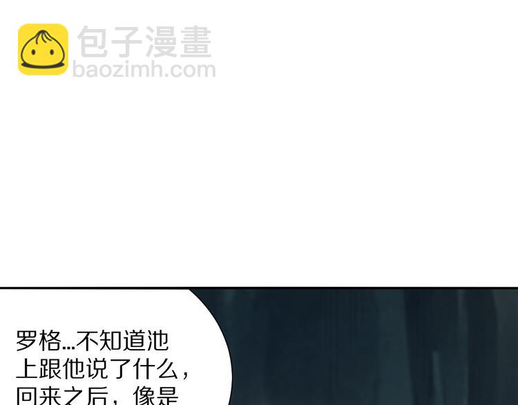 第96话 你是谁！？你是何物！(1/5)-第97话