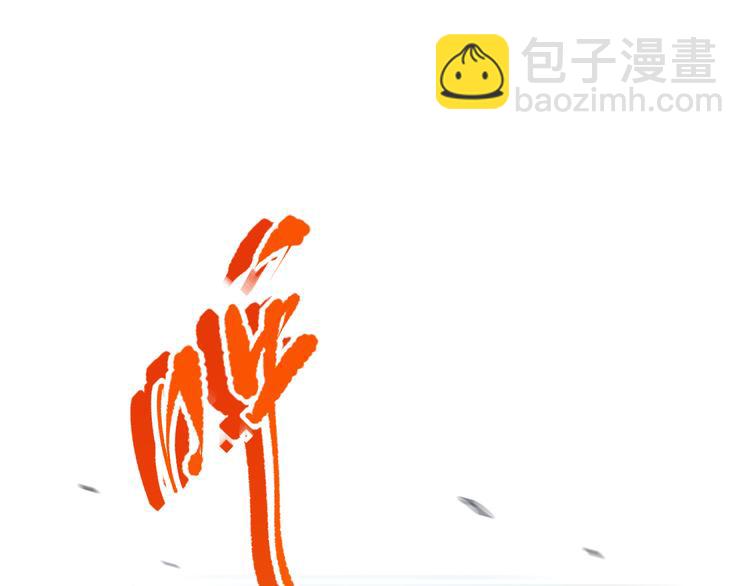 第98话 隐藏的力量？凰到来！(1/5)-第99话