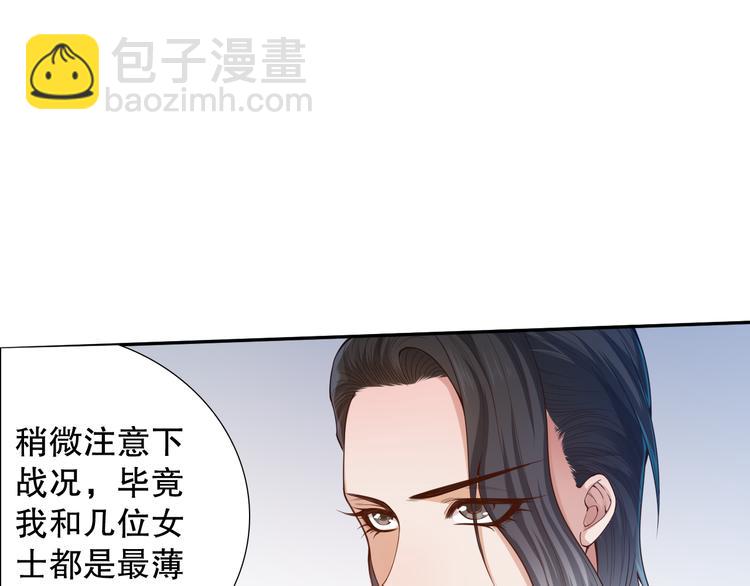 第98话 隐藏的力量？凰到来！(1/5)-第99话