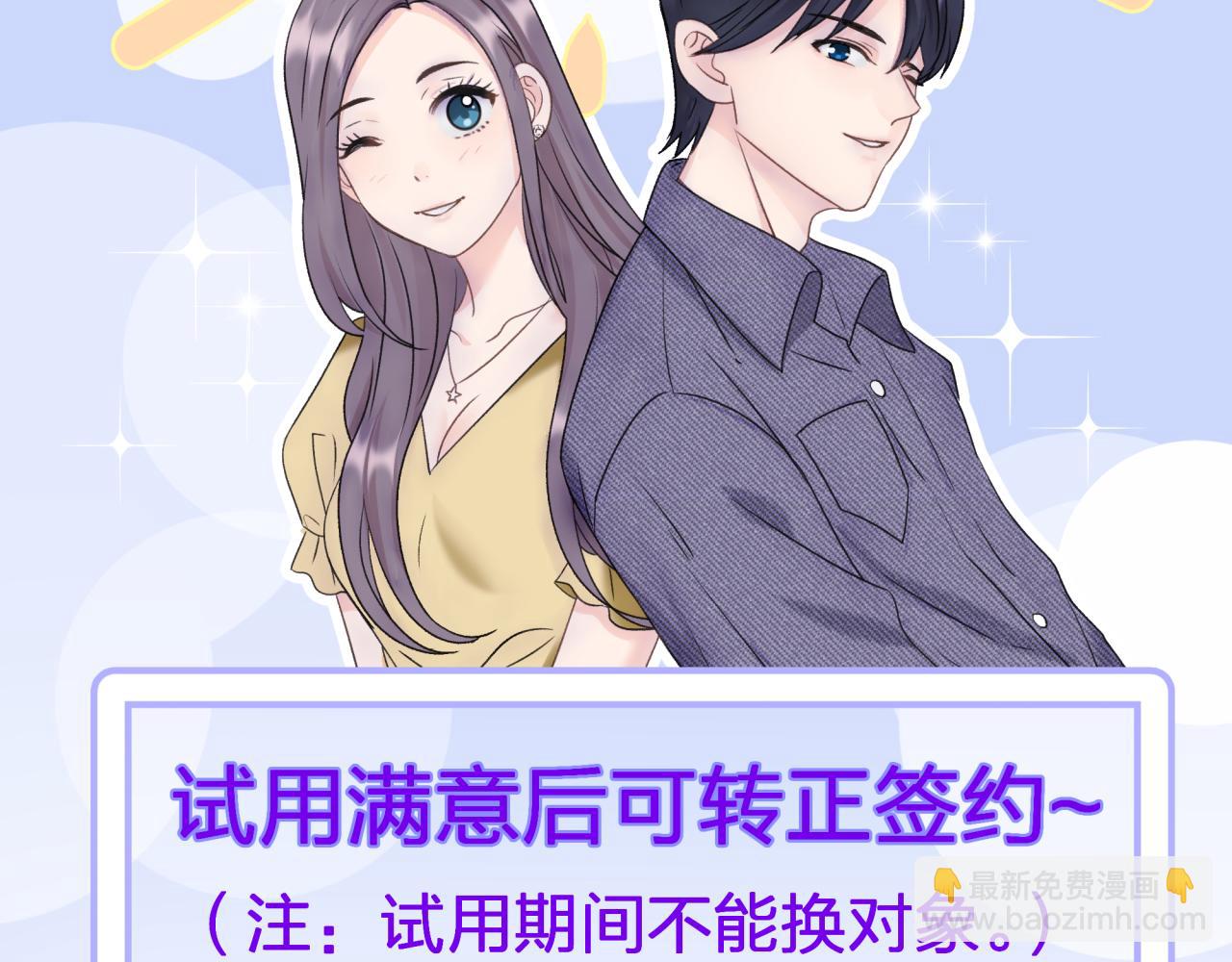 第一话 租错情人(1/3)-第1话