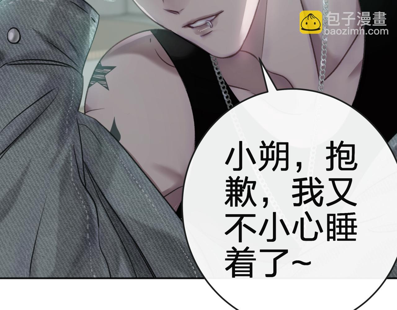 第一话 租错情人(1/3)-第1话