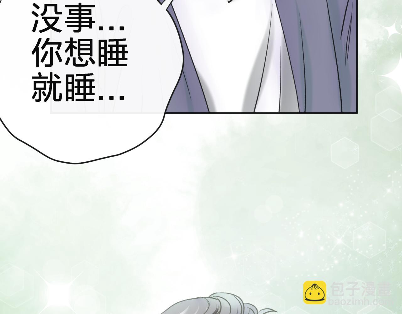 第一话 租错情人(1/3)-第1话