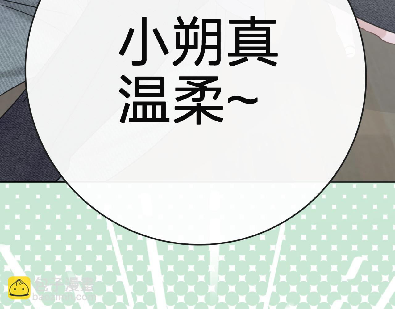第一话 租错情人(1/3)-第1话