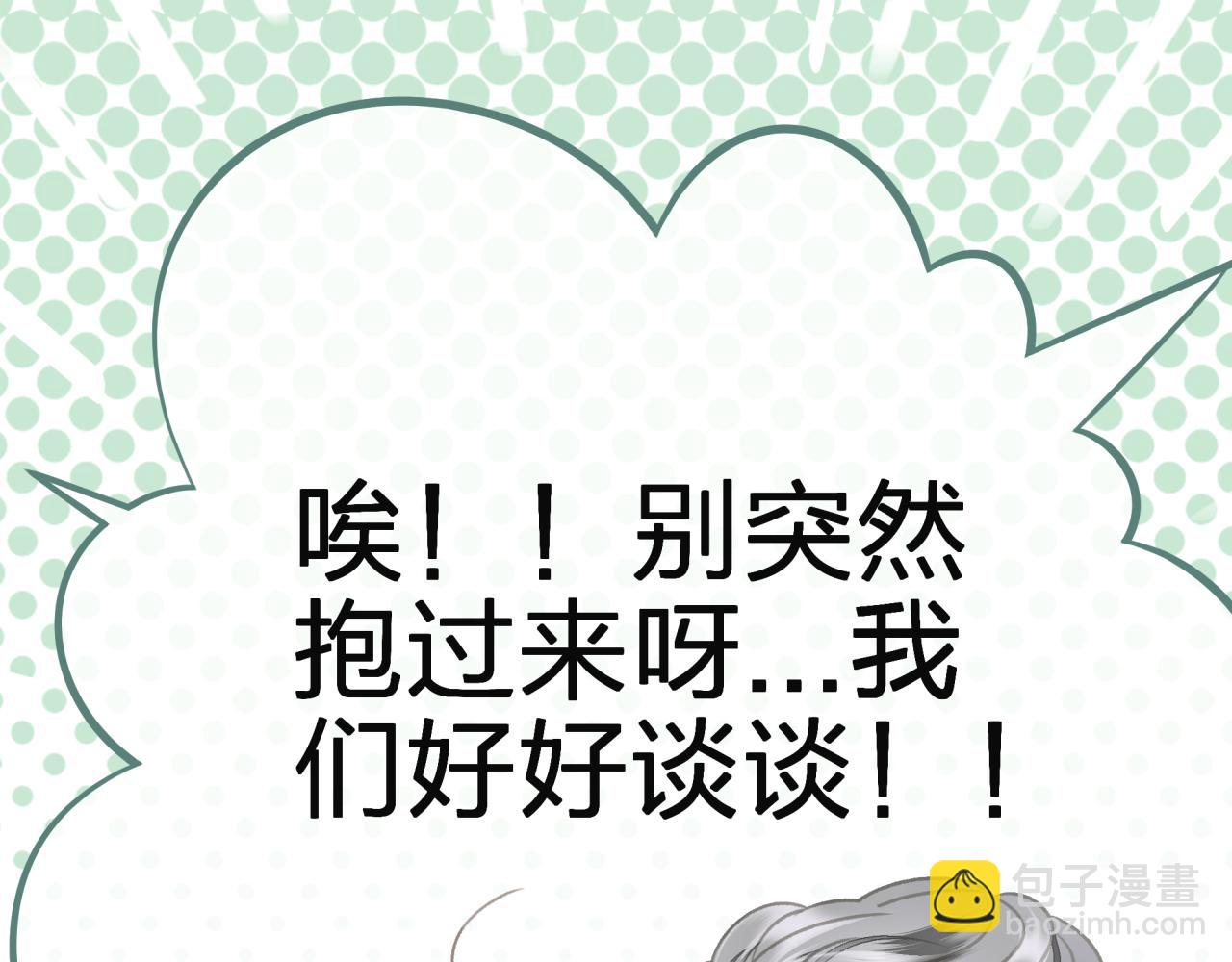第一话 租错情人(1/3)-第1话