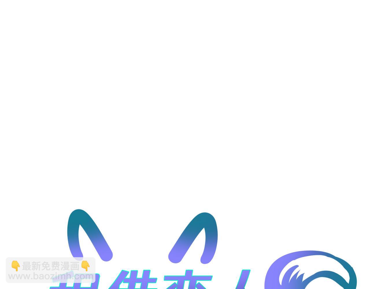 第一话 租错情人(1/3)-第1话