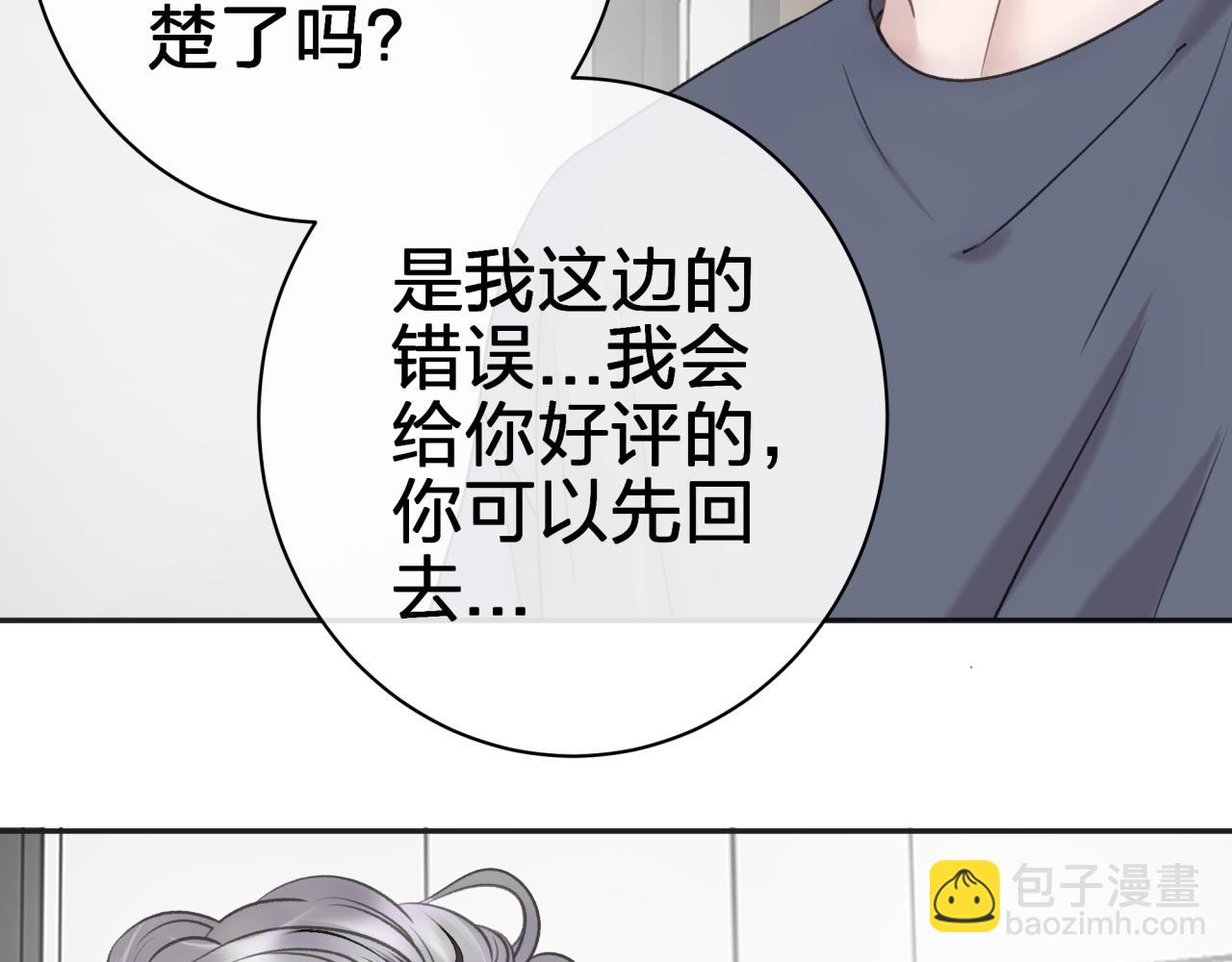 第一话 租错情人(1/3)-第1话