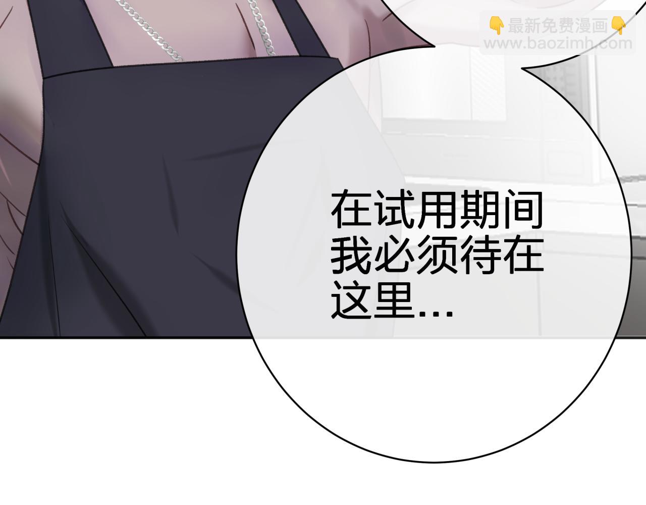 第一话 租错情人(1/3)-第1话