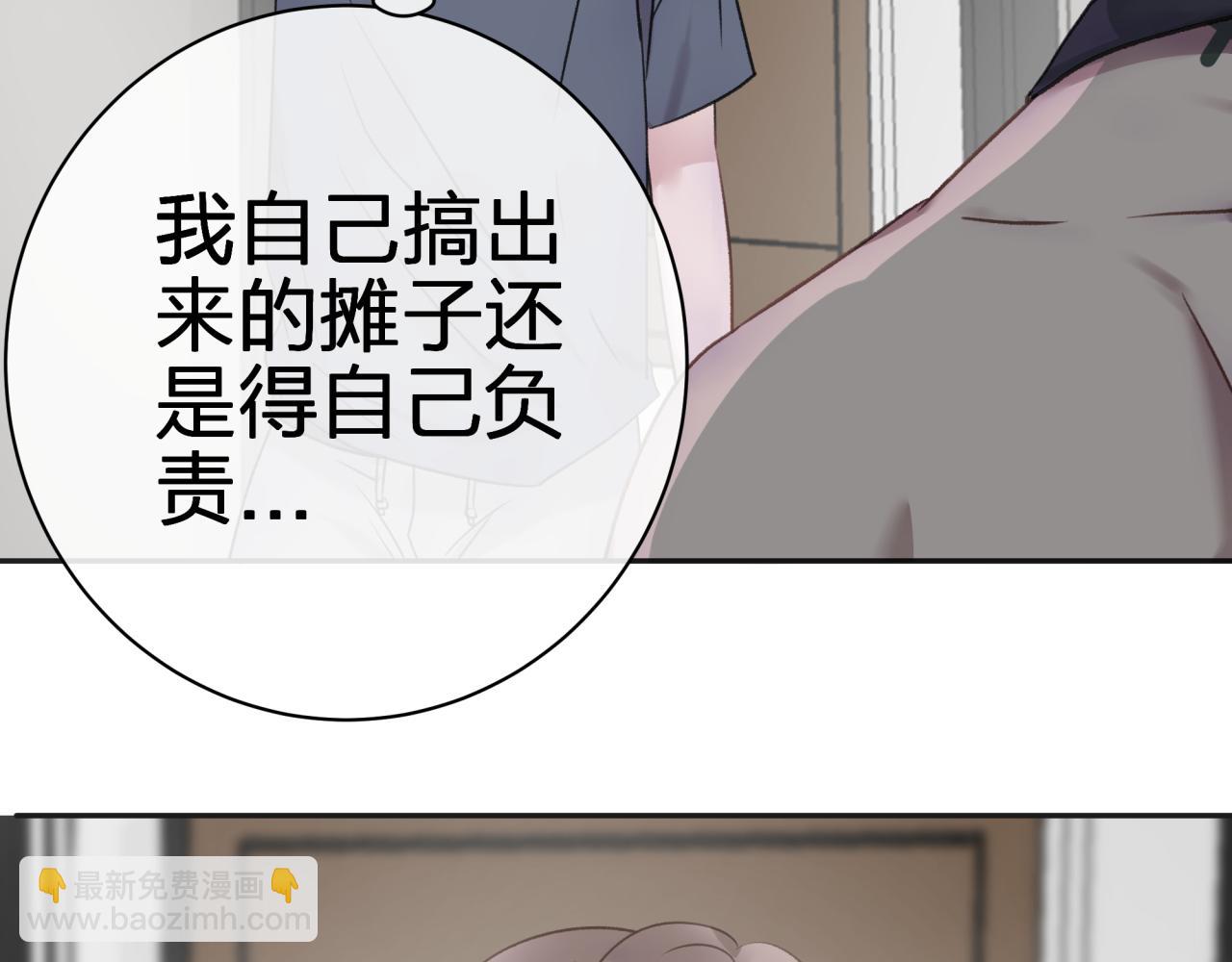 第一话 租错情人(1/3)-第1话