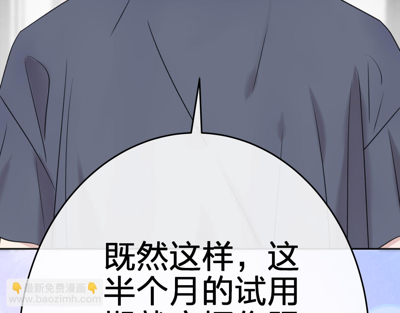 第一话 租错情人(1/3)-第1话