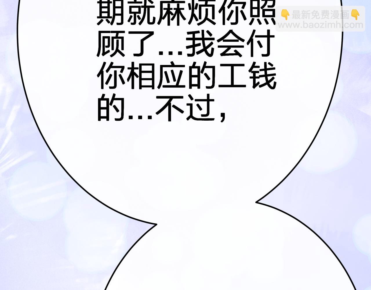 第一话 租错情人(1/3)-第1话
