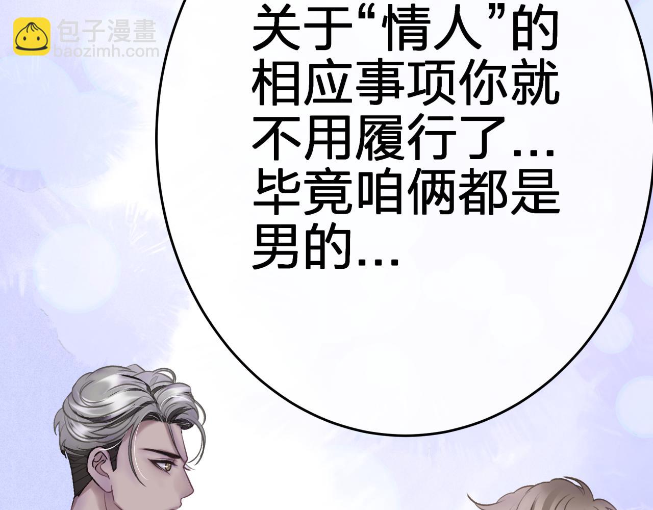 第一话 租错情人(1/3)-第1话
