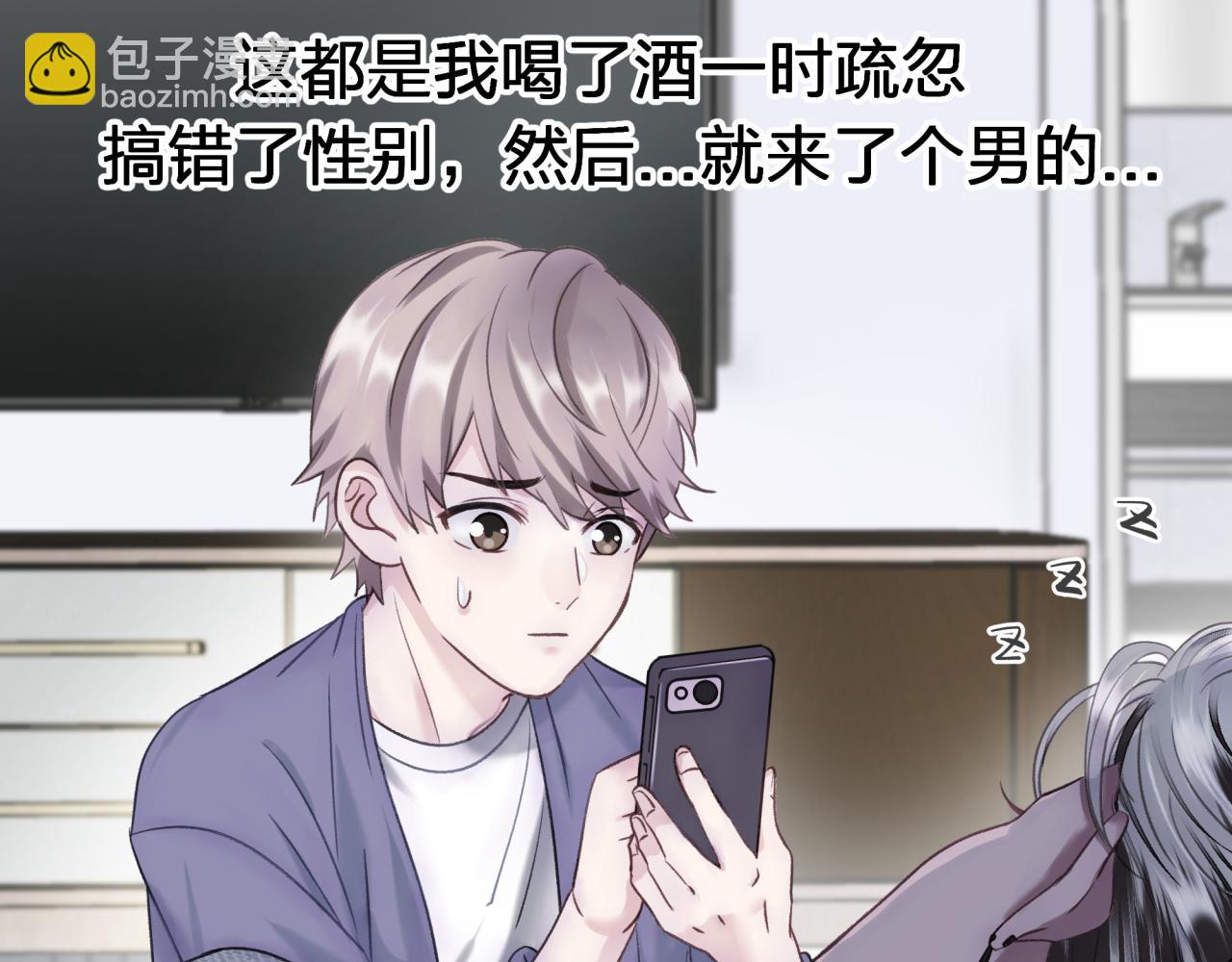 第一话 租错情人(1/3)-第1话