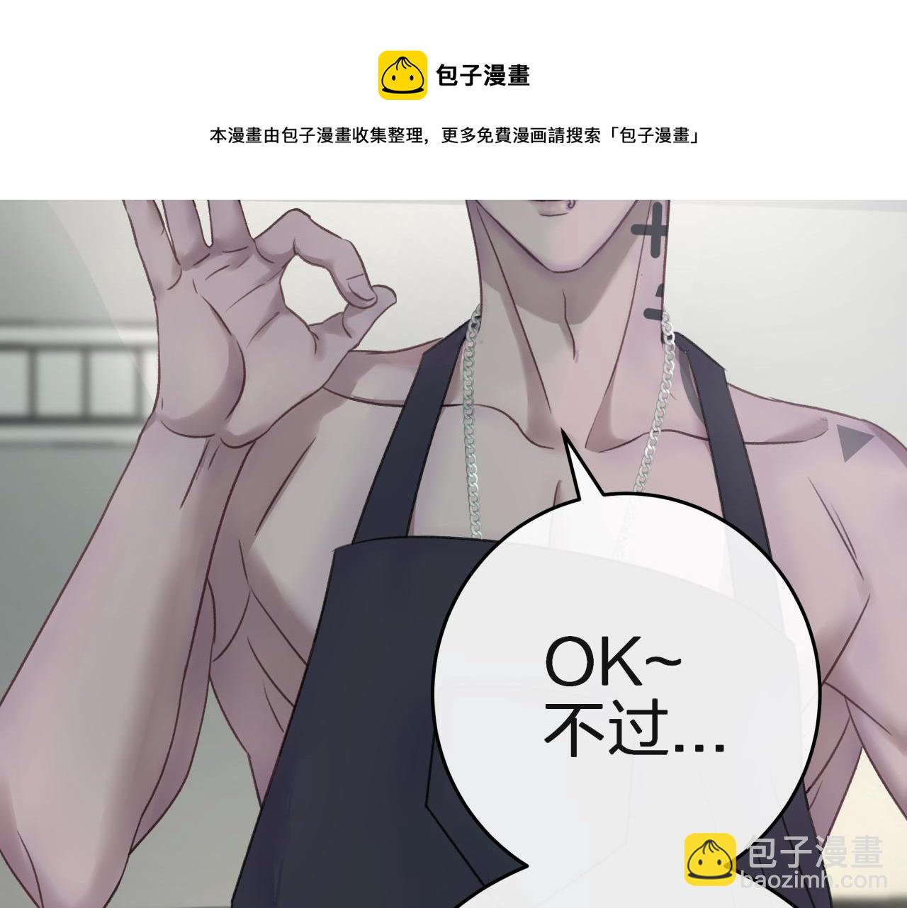 第一话 租错情人(1/3)-第1话