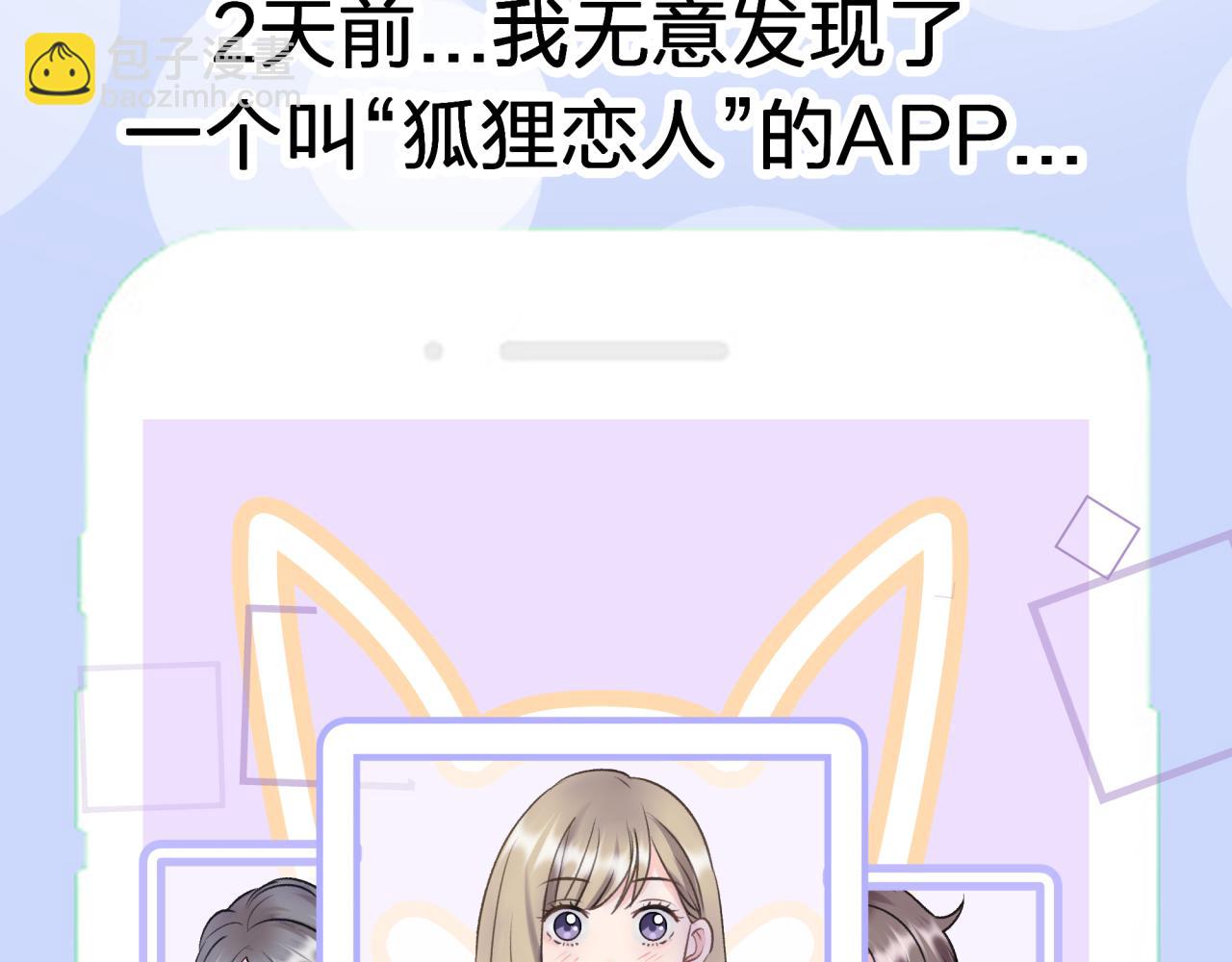 第一话 租错情人(1/3)-第1话