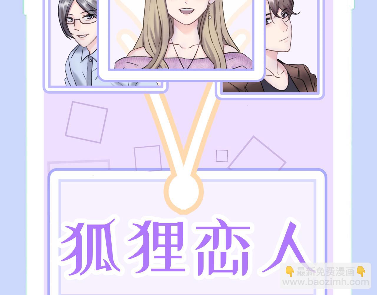 第一话 租错情人(1/3)-第1话