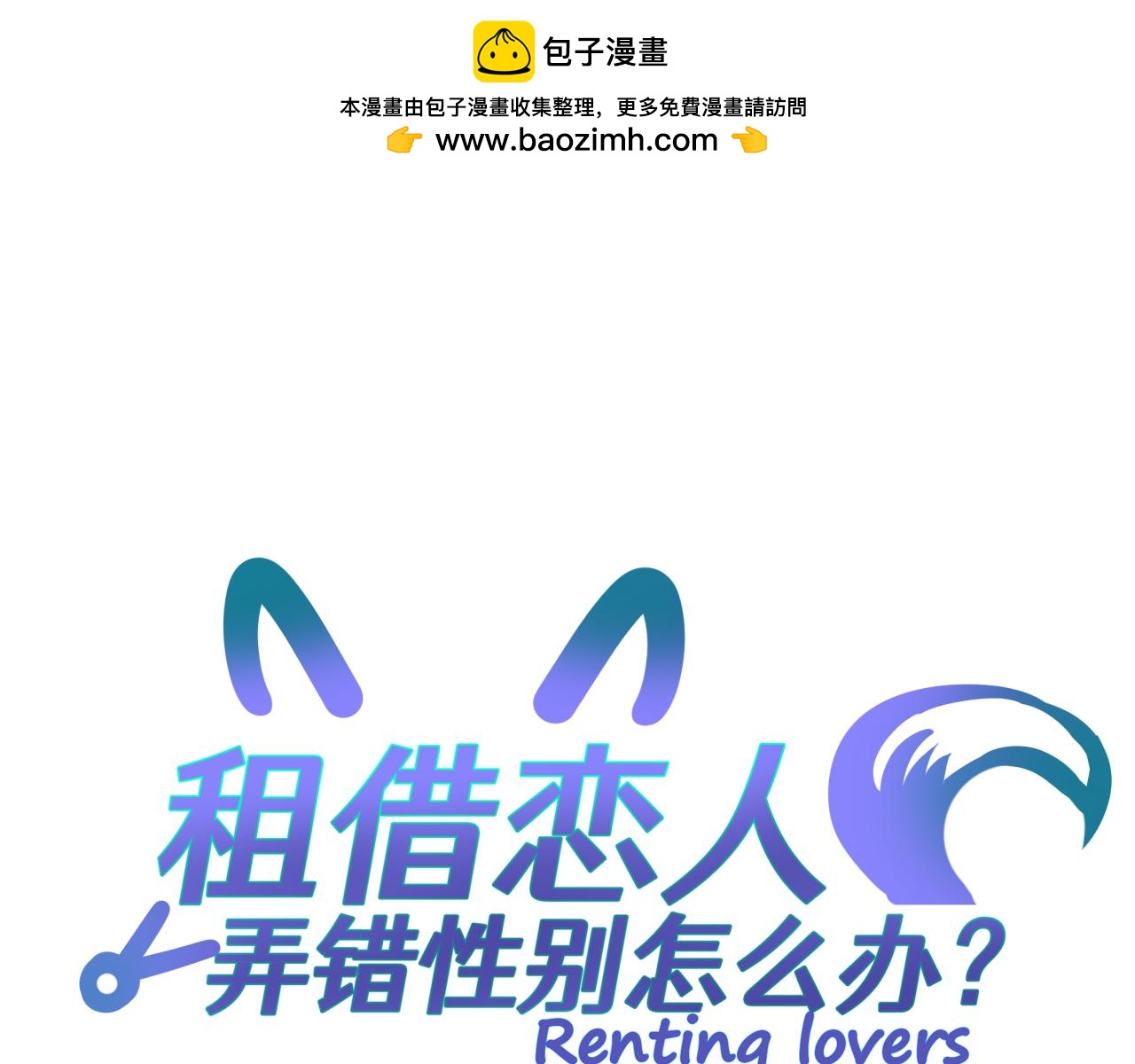 第十一回 告诫(1/2)-第11话