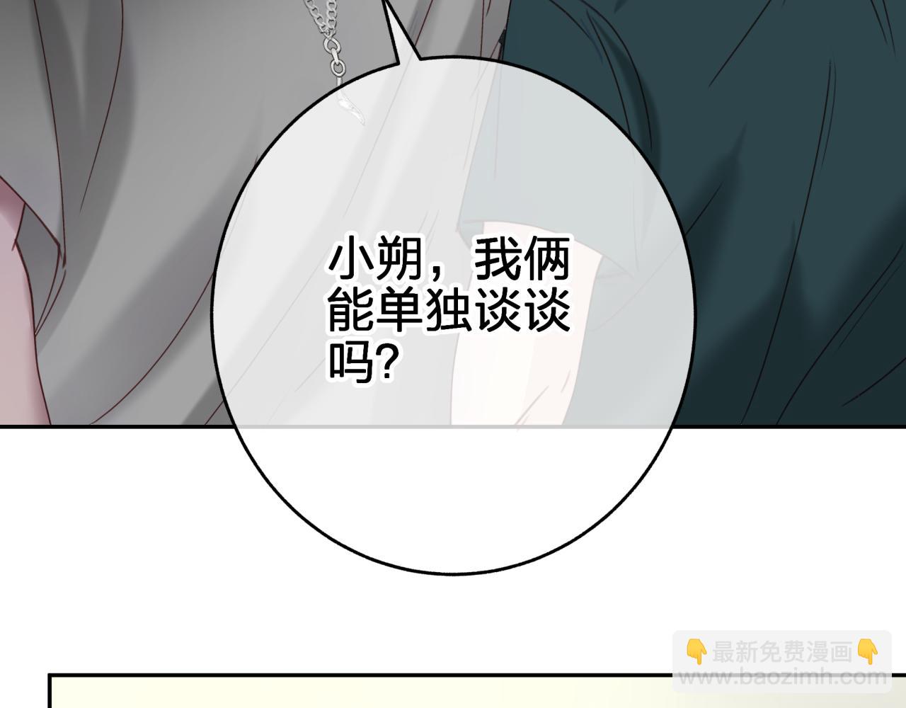 第十一回 告诫(1/2)-第11话