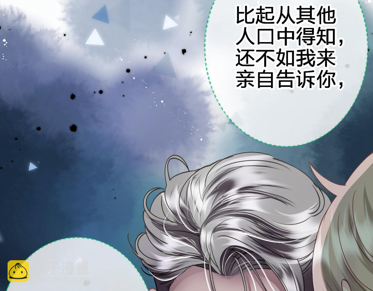 第十一回 告诫(1/2)-第11话