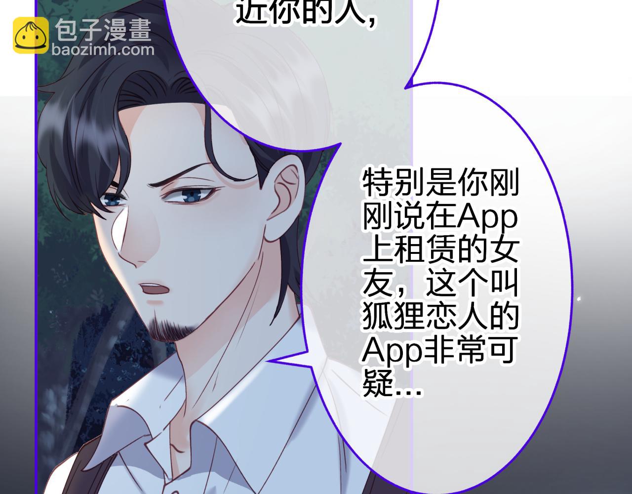 第十一回 告诫(1/2)-第11话