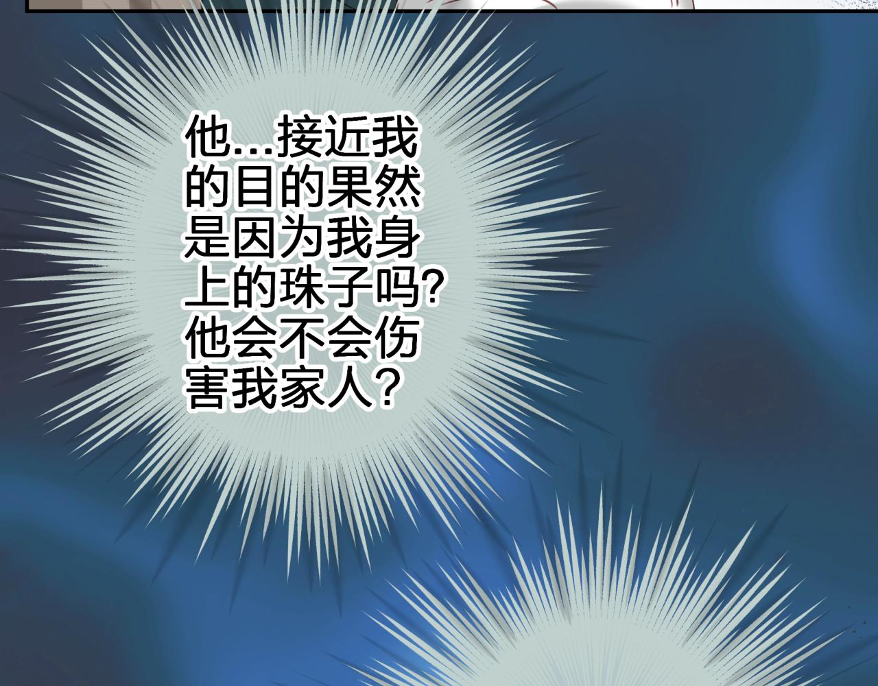 第十一回 告诫(1/2)-第11话
