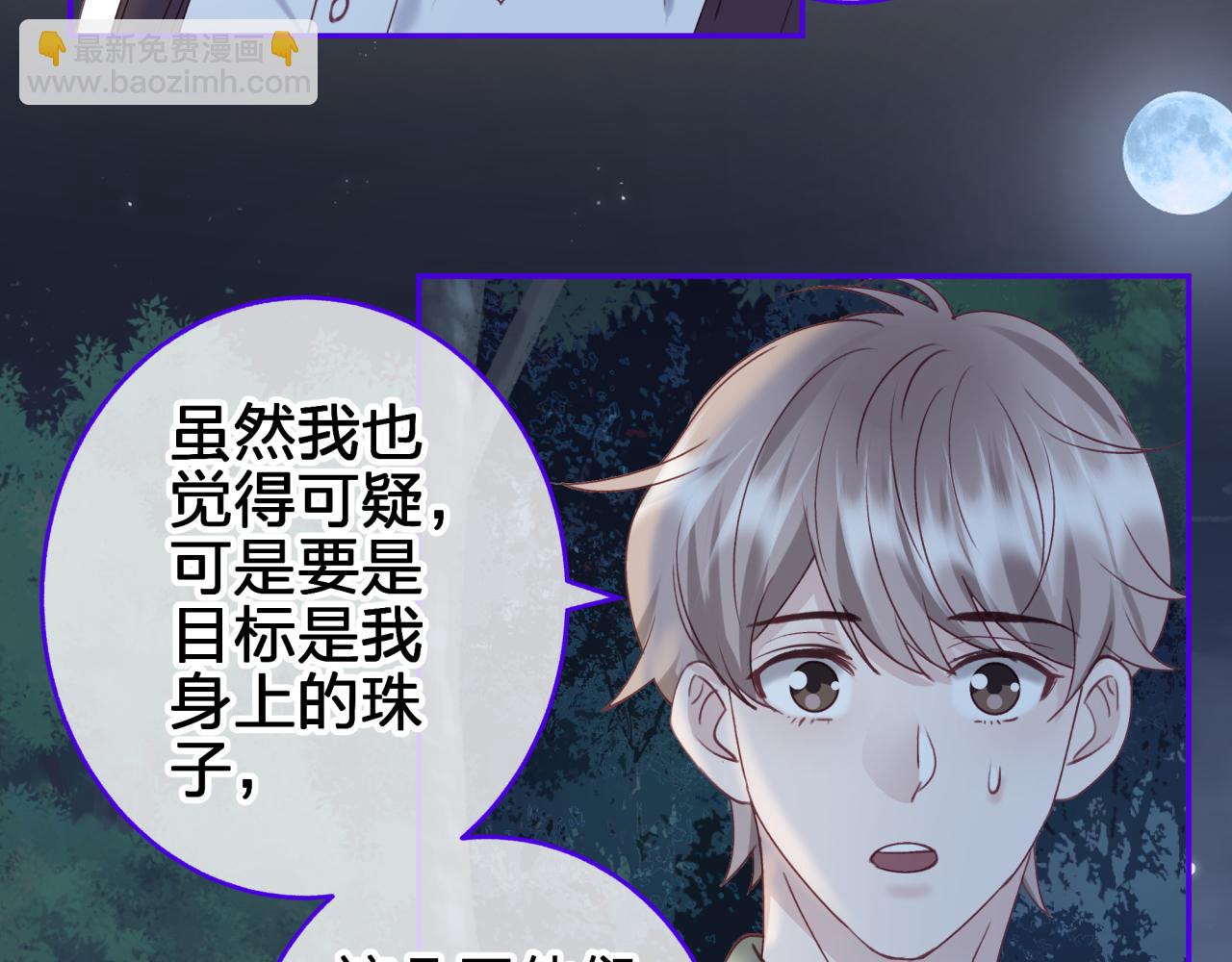 第十一回 告诫(1/2)-第11话