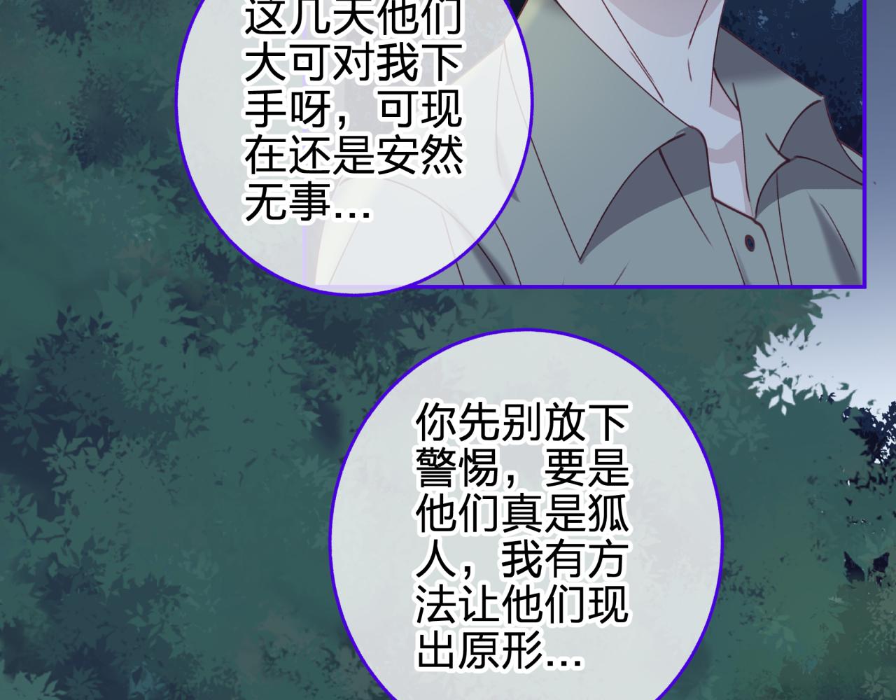 第十一回 告诫(1/2)-第11话