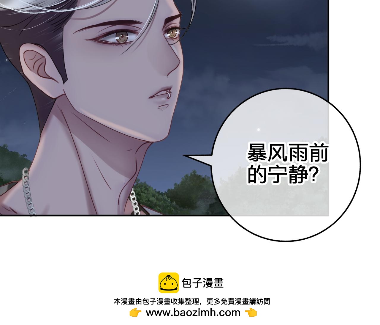 第十一回 告诫(1/2)-第11话